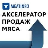 Размещение рекламы на Meatinfo.ru
